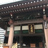 【神社仏閣】太融寺（たいゆうじ）in 大阪府大阪市北区太融寺町