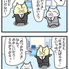 【ぬこリーマン】おつかれさま