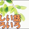 嬉しくて飛び起きた日の純日記は落ち着きのない猫に邪魔されてる。