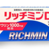 貧血気味の人、体力低下気味の人におススメしたい、私の救世主✨