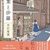 ２０２１年１２月の読書