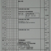 週計画No.42(1月11日～17日)について