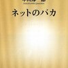 今の子達の読解力低下に対する大人の義務を考える