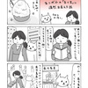 食べてみよう！おみやげお菓子 番外編 あこがれの白くま