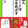 中国人はNHKの受信料をどう断るのか？