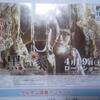 角川映画「黒い家」９月ＤＶＤ発売！