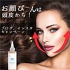 追記！海外セレブも愛用＊頭皮美容液