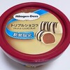 ハーゲンダッツ「トリプルショコラ」はミルク・ビター・ホワイトのチョコ味が楽しめます！