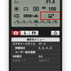 【便利】ワイアレステザー撮影の際の便利な設定JPEGのみ送信！