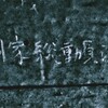 5/24：５月２１日、中共「国家総動員令」を発布！米国陸上侵攻「D-Day」の準備？！