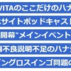 個人的最近のプロレス話題の巻