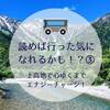 【読めば行った気になれるかも？③】上高地で命の洗濯をして、エナジーチャージ！