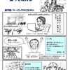 ショートコミック：ツーリングのこだわり