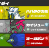 S16最終528位R2001「闇落ち粉イダイ」
