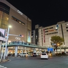 【乗車記】羽田空港-北千住線(北千住駅/羽田空港(第3))