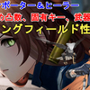 【ドルフロ2】引くべき！スプリングフィールド性能解説！おすすめ凸数、武器、パーティー編成、固有キー等について解説！GIRLS' FRONTLINE 2 EXILIUM Springfield/春田【ドールズフロントライン2/少女前線2:追放】