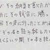 【中1英語】「んんん？」って感じてもらいたい