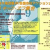 「九条の会」も参加して「安倍９条改憲ＮＯ！全国市民アクション」がスタートします～目指せ３０００万人署名