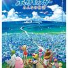 ポケモンプレゼンツ！2月27日の発表まとめ！バイオレットとスカーレットの第9世代！？