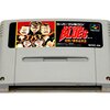 【SFC】ろくでなしBLUES 対決!東京四天王