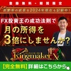 【517戦517勝】勝率100％で稼げるFXの無料ロジック講座が限定公開中！