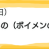 推しの好きなところ～あと52日～