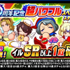 2025年パワプロ部員ガチャの厳選12キャラどうなる？[パワプロアプリ]