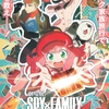 劇場版 SPY×FAMILY CODE: White