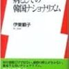 嫌韓派は情報が古い？