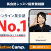 50代?大丈夫!独学で学べる英会話はオンラインなら成功できる!