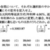 生保数理演習byゆ 解答 H12.1.(1)