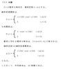 確率の理解（２つの確率変数の独立）・問題７－５の解