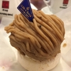 銀座の気になる『CAFE de GINZA MIYUKI-KAN』でモンブラン
