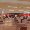 ？？がつくった映画館 MAP攻略