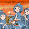 SHISHAMO ワンマンツアー2024初夏  「退屈なハッピーエンドに迷い込んだのは君のせいだ」6/16 Zeep Spporoに行ってきた
