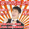 TSTコーポレーション｜【渋谷/新宿/代々木/恵比寿/目黒/品川/上野/秋葉原/】メールオペレーター業界最高峰の給与&待遇で大募集!!月収100万円可!!日払いok｜渋谷エリア／新宿エリア／上野エリア／錦糸町・秋葉原エリア／品川・五反田エリ...