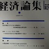  拙著の書評