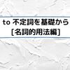 Be動詞 一般動詞って何だ その概要を解説します ルーちゃんの 英語教室