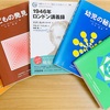 日本モンテッソーリ教育綜合研究所2歳半-6歳教師養成コース