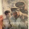 閣議決定「調査の必要なし」/野党は臨時国会召集を要求/下村氏と統一教会/嘘と居直りの杉田水脈氏/萩生田氏は家族同然など