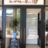 kanakoのスープカレー屋さん