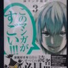 原作：戸塚たくす、漫画：阿久井真「ゼクレアトル　神マンガ戦記」第３巻