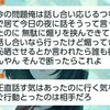 大手相互厨と論争のトップが激突か…   〜ロリ惡魔vs赤村〜