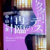 安楽死