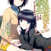 魔法科高校の劣等生23巻 感想 物語の行く末は ゆるりわんわんお 魔法科高校の劣等生23巻 感想 物語の行く末は ゆるりわんわんお