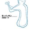 カクヨムで新連載。