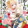 2026春アニメ1話感想：時間逆行、自販機、逃がした魚