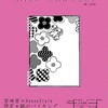 特別なノートお作りします