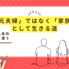 広田レオナ、元夫・吹越満の還暦を祝福！離婚後も続く家族の絆とは？