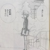 【天使なんかじゃない】名言で見る麻宮裕子の素晴らしさ。